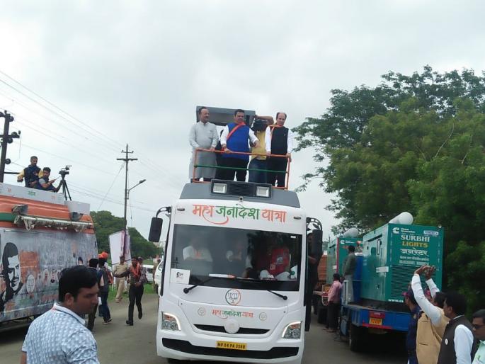 Chief Minister Mahajanadesh Yatra arrives in karanja | मुख्यमंत्र्यांची महाजनादेश यात्रा कारंजात दाखल 