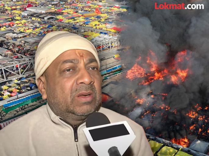 Geeta Press trustees made a shocking claim regarding the fire at the Mahakumbh Mela, saying... | महाकुंभमेळ्यात लागलेल्या आगीबाबत गीता प्रेसच्या ट्रस्टींनी केला धक्कादायक दावा, म्हणाले...   Geeta Press trustees made a shocking claim regarding the fire at the Mahakumbh Mela, saying... | महाकुंभमेळ्यात लागलेल्या आगीबाबत गीता प्रेसच्या ट्रस्टींनी केला धक्कादायक दावा, म्हणाले...