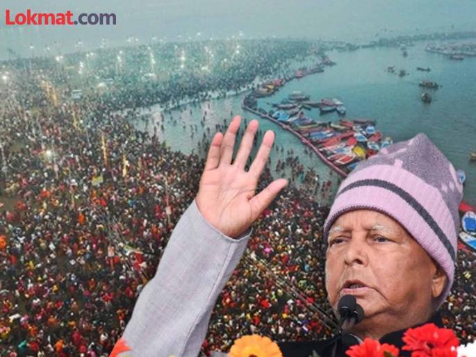 'This is an insult to Sanatan'; BJP criticizes Lalu Prasad Yadav's statement | 'हा सनातनचा अपमान'; लालू प्रसाद यादवांच्या विधानावर भाजपचं टीकास्त्र 'This is an insult to Sanatan'; BJP criticizes Lalu Prasad Yadav's statement | 'हा सनातनचा अपमान'; लालू प्रसाद यादवांच्या विधानावर भाजपचं टीकास्त्र