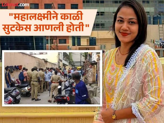 mahalaxmi murder case boyfriend note who killed her said she would have killed me | "मी तिला मारलं नसतं तर तिने मला..."; महालक्ष्मीचे ५० तुकडे करणाऱ्याच्या नोटमध्ये धक्कादायक दावा mahalaxmi murder case boyfriend note who killed her said she would have killed me | "मी तिला मारलं नसतं तर तिने मला..."; महालक्ष्मीचे ५० तुकडे करणाऱ्याच्या नोटमध्ये धक्कादायक दावा