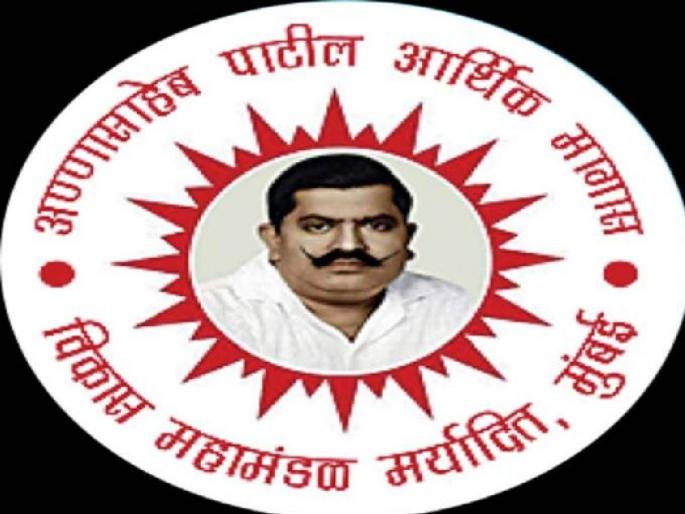 418 crore 62 lakh loan disbursement by Annasaheb Patil Corporation in Nashik | नाशिकमध्ये अण्णासाहेब पाटील महामंडळातर्फे ४१८ कोटी ६२ लाखांचे कर्ज वाटप 418 crore 62 lakh loan disbursement by Annasaheb Patil Corporation in Nashik | नाशिकमध्ये अण्णासाहेब पाटील महामंडळातर्फे ४१८ कोटी ६२ लाखांचे कर्ज वाटप