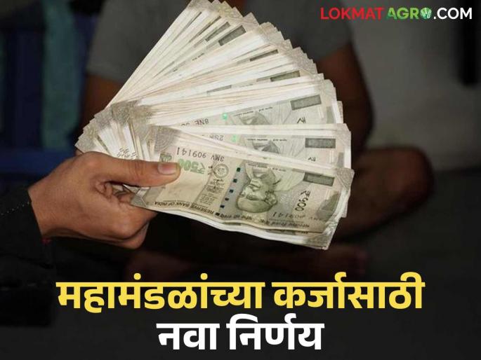Pending loan cases of 'these' corporations in the state will be settled; Cabinet approves | राज्यातील 'या' महामंडळांची प्रलंबित कर्ज प्रकरणे निकाली लागणार; मंत्रिमंडळाने मान्यता दिली