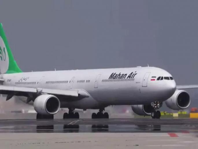 Iran Plane: Iran's Bomb plane finally landed in Guangzhou, denied landing in Delhi due to bomb threat | Iran Plane: अखेर इराणचे 'ते' विमान ग्वांगझूत उतरले, बॉम्बच्या सूचनेमुळे दिल्लीत लँडिंगची नाकारली Iran Plane: Iran's Bomb plane finally landed in Guangzhou, denied landing in Delhi due to bomb threat | Iran Plane: अखेर इराणचे 'ते' विमान ग्वांगझूत उतरले, बॉम्बच्या सूचनेमुळे दिल्लीत लँडिंगची नाकारली