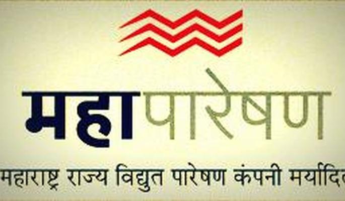 Electricity companies have to be very careful for two hours: directions issued by Mahapareshan | वीज कंपन्या दोन तास अतिदक्ष राहणार : महापारेषणने जारी केले दिशानिर्देश