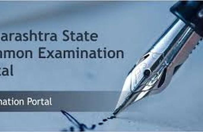 Finally the recruitment process through Mahapariksha portal is canceled! | अखेर महापरीक्षा पोर्टलद्वारे भरती प्रक्रीया रद्द! Finally the recruitment process through Mahapariksha portal is canceled! | अखेर महापरीक्षा पोर्टलद्वारे भरती प्रक्रीया रद्द!