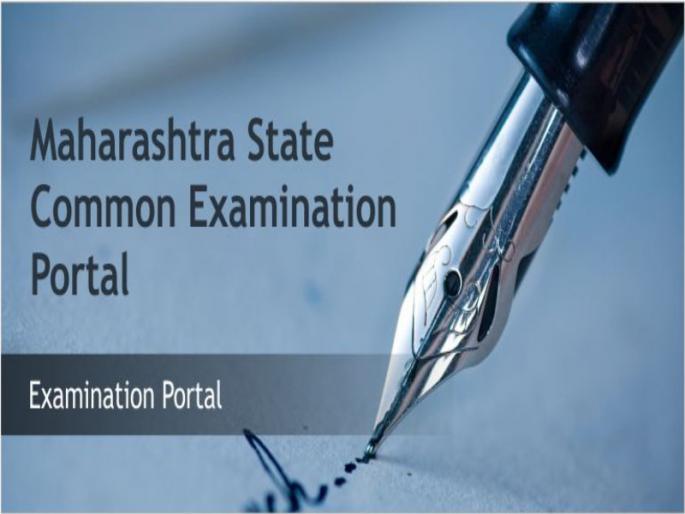 Joint Examination and Close MAHA Exam Portal: opinion of 45Thousands Students | संयुक्त परीक्षा, महापरीक्षा पोर्टल बंद करा : ४५ हजार विद्यार्थ्यांनी मतदानातून केले शिक्कामोर्तब Joint Examination and Close MAHA Exam Portal: opinion of 45Thousands Students | संयुक्त परीक्षा, महापरीक्षा पोर्टल बंद करा : ४५ हजार विद्यार्थ्यांनी मतदानातून केले शिक्कामोर्तब