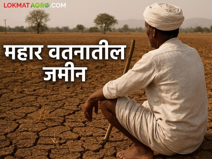 Latest News mahar Vatan Jamin Kharedi Vikri Parth Pawar can this land be bought and sold | महार वतनातील जमीन म्हणजे काय, या जमिनीची खरेदी विक्री करता येते का? वाचा सविस्तर Latest News mahar Vatan Jamin Kharedi Vikri Parth Pawar can this land be bought and sold | महार वतनातील जमीन म्हणजे काय, या जमिनीची खरेदी विक्री करता येते का? वाचा सविस्तर