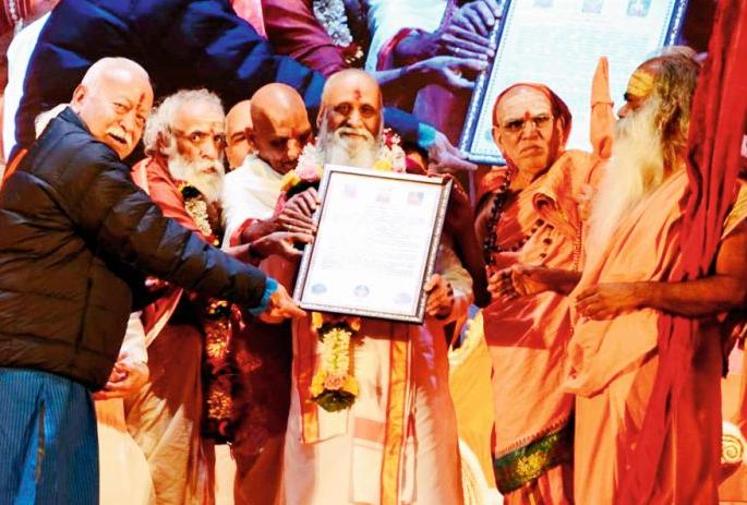 'Sanatani Bharat is a Hindu nation'! Sadgurudas Maharaj was awarded 'Dharmabhaskar' honor by Sankeshwar Peetha | 'सनातनी भारत हा हिंदू राष्ट्रच'! संकेश्वर पीठातर्फे सद्गुरुदास महाराजांना ‘धर्मभास्कर’ सन्मान प्रदान