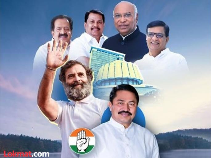 Congress will respond strongly to grand alliance announcements Manifesto for Maharashtra will have 3 big promises | महायुतीच्या घोषणांना काँग्रेस जोरदार उत्तर देणार; महाराष्ट्रासाठी जाहीरनाम्यात ३ मोठी आश्वासने असणार? Congress will respond strongly to grand alliance announcements Manifesto for Maharashtra will have 3 big promises | महायुतीच्या घोषणांना काँग्रेस जोरदार उत्तर देणार; महाराष्ट्रासाठी जाहीरनाम्यात ३ मोठी आश्वासने असणार?