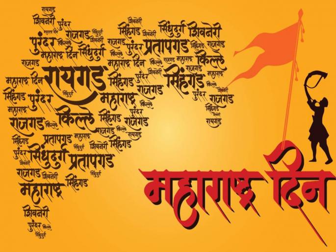 Maharashtra Day Editorial Special Article How long will this 'darling' and that 'dude' last? | हे 'लाडके' आणि ते 'दोडके' असे किती दिवस चालणार?
