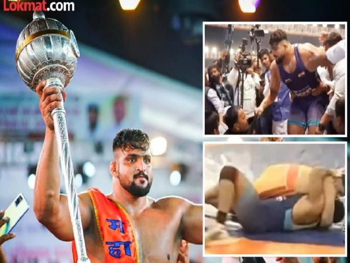 Maharashtra Kesari competition is mired in controversy, who should we ask for help from, some of the major controversial incidents in the past | महाराष्ट्र केसरी स्पर्धेस वादाचे गालबोट, दाद मागायची कुणाकडे ?, याआधीच्या काही प्रमुख वादाच्या घटना.. जाणून घ्या Maharashtra Kesari competition is mired in controversy, who should we ask for help from, some of the major controversial incidents in the past | महाराष्ट्र केसरी स्पर्धेस वादाचे गालबोट, दाद मागायची कुणाकडे ?, याआधीच्या काही प्रमुख वादाच्या घटना.. जाणून घ्या