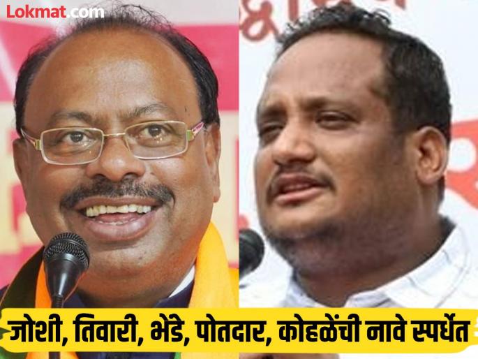 Who will get a chance to replace Chandrasekhar Bawankule, Praveen Datke in Legislative Council? | विधान परिषदेत चंद्रशेखर बावनकुळे, प्रवीण दटकेंच्या जागी संधी कुणाला? Who will get a chance to replace Chandrasekhar Bawankule, Praveen Datke in Legislative Council? | विधान परिषदेत चंद्रशेखर बावनकुळे, प्रवीण दटकेंच्या जागी संधी कुणाला?