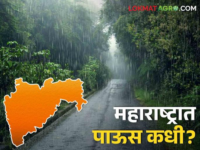 Latest News Maharashtra Monsoon Update Heavy rain in Mumbai from tomorrow and in Maharashtra from 23rd June | Maharashtra Monsoon Update : 'मुंबईत उद्यापासून तर महाराष्ट्रात 23 जूनपासून जोरदार पाऊस', वाचा हवामान अंदाज  Latest News Maharashtra Monsoon Update Heavy rain in Mumbai from tomorrow and in Maharashtra from 23rd June | Maharashtra Monsoon Update : 'मुंबईत उद्यापासून तर महाराष्ट्रात 23 जूनपासून जोरदार पाऊस', वाचा हवामान अंदाज