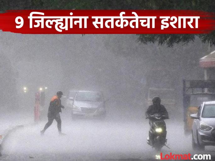 Maharashtra Rain: Heavy rains! Red alert for Pune district! Orange alert for 8 districts including Thane, Nashik | Maharashtra Rain: पाऊस झोडपणार! पुणे जिल्ह्याला रेड अलर्ट! ठाणे, नाशिकसह ८ जिल्ह्यांना ऑरेंज अलर्ट Maharashtra Rain: Heavy rains! Red alert for Pune district! Orange alert for 8 districts including Thane, Nashik | Maharashtra Rain: पाऊस झोडपणार! पुणे जिल्ह्याला रेड अलर्ट! ठाणे, नाशिकसह ८ जिल्ह्यांना ऑरेंज अलर्ट