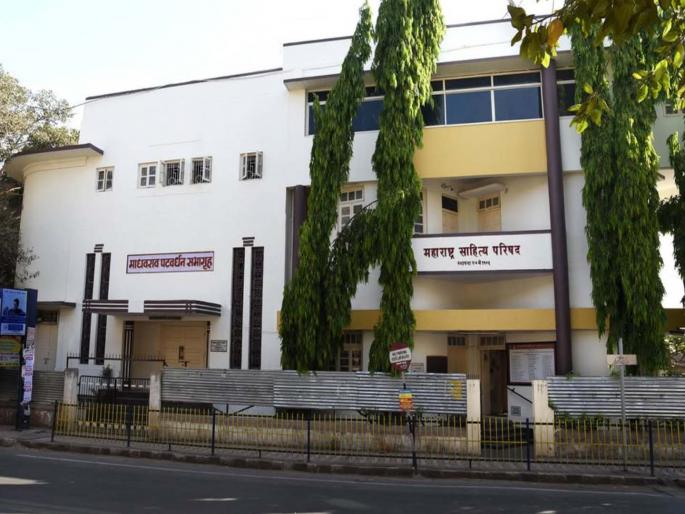 120th anniversary of Maharashtra Sahitya Parishad is being celebrated on May 26th and 27th | ‘मसाप’ : १२० वर्षांच्या वाटचालीची समृद्ध कहाणी 120th anniversary of Maharashtra Sahitya Parishad is being celebrated on May 26th and 27th | ‘मसाप’ : १२० वर्षांच्या वाटचालीची समृद्ध कहाणी