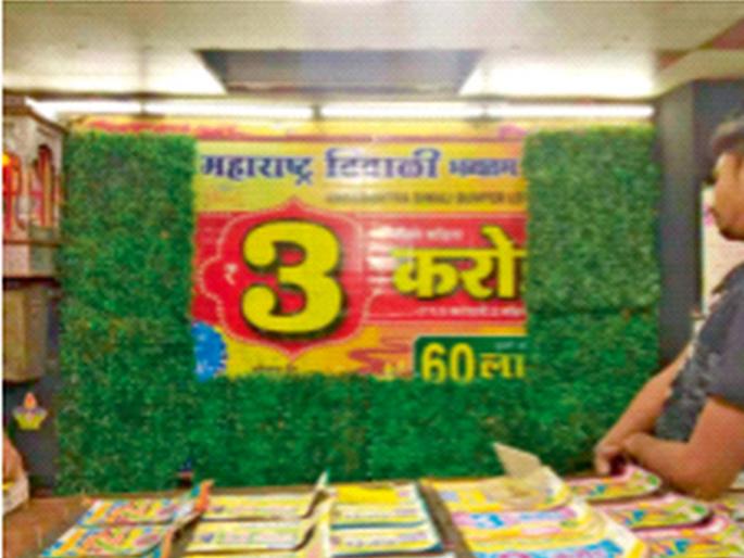 Maharashtra State lottery: Don't close the lottery, the role of vendors is to run it on a cooperative basis | लॉटरी बंद करू नका, सहकारी तत्त्वावर चालविण्याची विक्रेत्यांची भूमिका Maharashtra State lottery: Don't close the lottery, the role of vendors is to run it on a cooperative basis | लॉटरी बंद करू नका, सहकारी तत्त्वावर चालविण्याची विक्रेत्यांची भूमिका