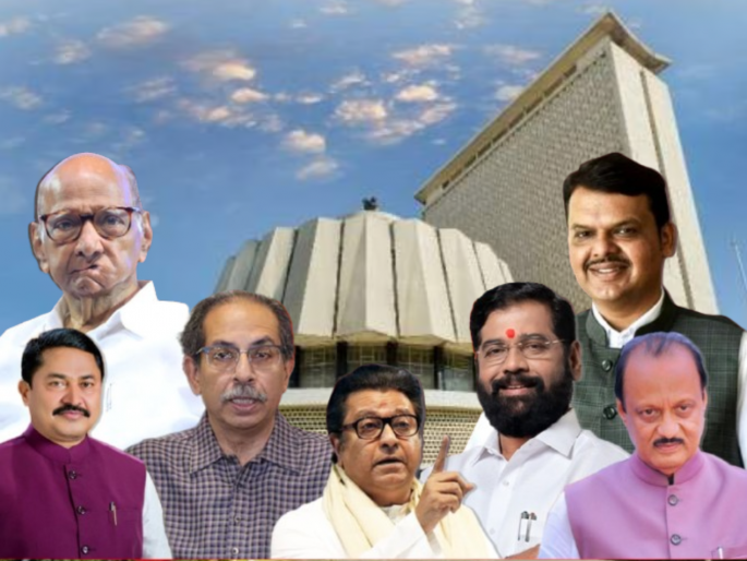 maharashtra assembly vidhan sabha election 2024 results how many seats leads mahayuti and maha vikas aghadi and mns | Maharashtra Assembly Vidhan Sabha Election 2024 Result Highlights: महायुती-महाविकास आघाडीत ‘काँटे की टक्कर’; भाजपाला सर्वाधिक आघाडी, मनसेची स्थिती काय? maharashtra assembly vidhan sabha election 2024 results how many seats leads mahayuti and maha vikas aghadi and mns | Maharashtra Assembly Vidhan Sabha Election 2024 Result Highlights: महायुती-महाविकास आघाडीत ‘काँटे की टक्कर’; भाजपाला सर्वाधिक आघाडी, मनसेची स्थिती काय?