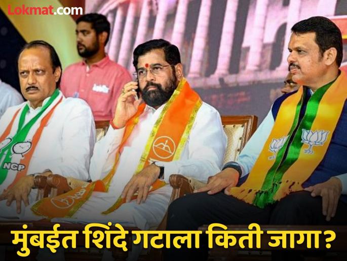 maharashtra assembly election 2024 Mahayuti's formula for seats in Mumbai was; Ajit Pawar group has 3 seats | Maharashtra Assembly Election 2024 : महायुतीचा मुंबईतल्या जागांचा फॉर्म्युला ठरला; अजित पवार गटाला ३ जागा तर भाजपा, शिवसेनेला... maharashtra assembly election 2024 Mahayuti's formula for seats in Mumbai was; Ajit Pawar group has 3 seats | Maharashtra Assembly Election 2024 : महायुतीचा मुंबईतल्या जागांचा फॉर्म्युला ठरला; अजित पवार गटाला ३ जागा तर भाजपा, शिवसेनेला...