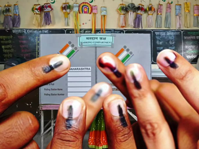 The voting percentage should increase in the Maharashtra Assembly elections | टक्का वाढला पाहिजे..! सर्वोच्च अधिकार नाकारून कसे चालेल...? The voting percentage should increase in the Maharashtra Assembly elections | टक्का वाढला पाहिजे..! सर्वोच्च अधिकार नाकारून कसे चालेल...?