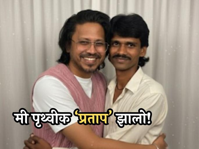 maharashtrachi hasyajatra actor prithvik pratap share ai photo with father | "...अन् मी बाबांना मिठी मारली!" 'हास्यजत्रा' फेम पृथ्वीक प्रतापची डोळ्यात पाणी आणणारी पोस्ट maharashtrachi hasyajatra actor prithvik pratap share ai photo with father | "...अन् मी बाबांना मिठी मारली!" 'हास्यजत्रा' फेम पृथ्वीक प्रतापची डोळ्यात पाणी आणणारी पोस्ट