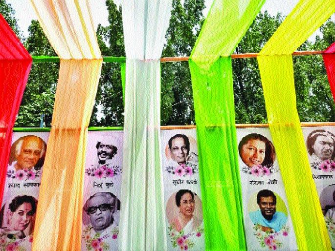 Tribute to the living person | जिवंत व्यक्तीला श्रद्धांजली; नाट्य परिषदेचा ‘पराक्रम’  Tribute to the living person | जिवंत व्यक्तीला श्रद्धांजली; नाट्य परिषदेचा ‘पराक्रम’