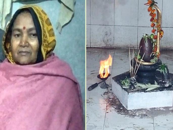 on mahashivratri old woman died during paying obeisance to shivalinga in gorakhpur | महाशिवरात्रीला शिवलिंगावर डोकं टेकवताच महिलेचा मृत्यू; गावात हळहळ व्यक्त on mahashivratri old woman died during paying obeisance to shivalinga in gorakhpur | महाशिवरात्रीला शिवलिंगावर डोकं टेकवताच महिलेचा मृत्यू; गावात हळहळ व्यक्त