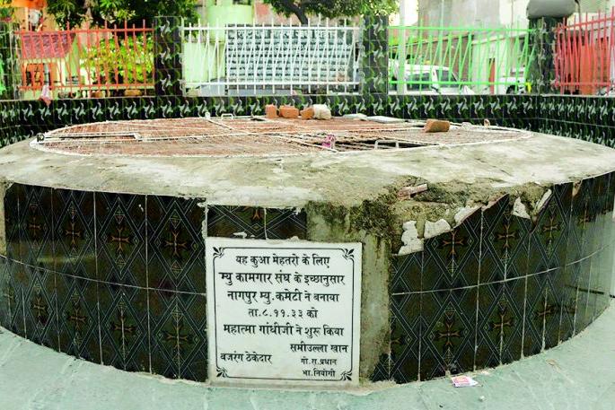 Mahatma Gandhi Birth Anniversary Special: Image of Inspiration 'Gandhi Well' in Nagpur | महात्मा गांधी जयंती विशेष:प्रेरणेचे प्रतीक नागपुरातील 'गांधी विहीर'