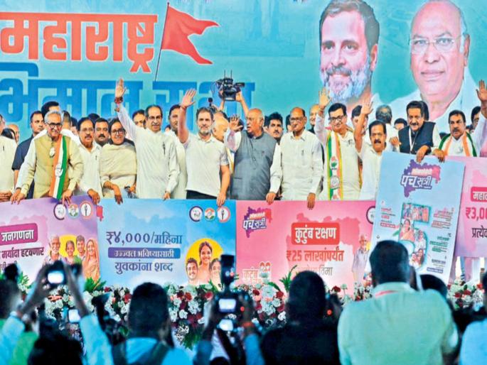 Maharashtra Assembly Election 2024: 3 thousand rupees per month to women, guaranteed by Mahavikas Aghadi in the presence of Rahul Gandhi | महिलांना दरमहा ३ हजार रुपये, राहुल गांधी यांच्या उपस्थितीत महाविकास आघाडीची गॅरंटी Maharashtra Assembly Election 2024: 3 thousand rupees per month to women, guaranteed by Mahavikas Aghadi in the presence of Rahul Gandhi | महिलांना दरमहा ३ हजार रुपये, राहुल गांधी यांच्या उपस्थितीत महाविकास आघाडीची गॅरंटी