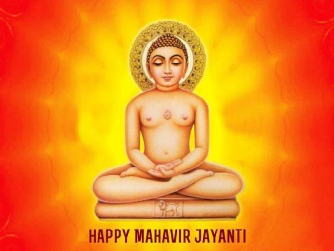 Concept of 'Jio and Jine Do' in this year's Mahavir birth anniversary celebrations | महावीर जन्मकल्याणक महोत्सवानिमित्त शोभायात्रेत यंदा ‘जिओ और जिने दो’ची संकल्पना Concept of 'Jio and Jine Do' in this year's Mahavir birth anniversary celebrations | महावीर जन्मकल्याणक महोत्सवानिमित्त शोभायात्रेत यंदा ‘जिओ और जिने दो’ची संकल्पना