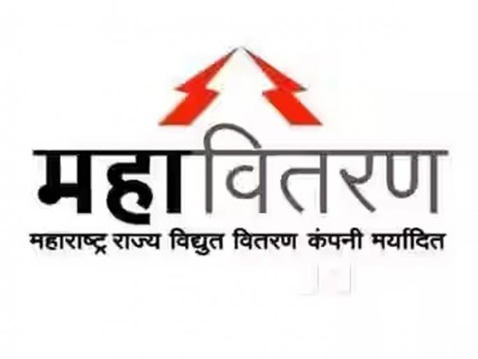 Relocation of three branch offices under Dombivali West Sub-division number four and under Mahavitaran | महावितरणच्या डोंबिवली पश्चिम उपविभाग क्रमांक चार व अंतर्गत तीन शाखा कार्यालयांचे स्थलांतर Relocation of three branch offices under Dombivali West Sub-division number four and under Mahavitaran | महावितरणच्या डोंबिवली पश्चिम उपविभाग क्रमांक चार व अंतर्गत तीन शाखा कार्यालयांचे स्थलांतर