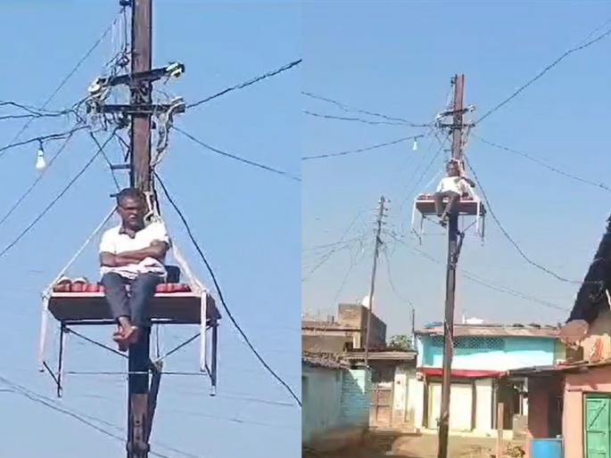 Move the electricity pole to the side...! Citizens fast by tying a cot on the pole to demand in amravati | विजेचा खांब बाजुला करा...! मागणीसाठी पोलवर खाट बांधून नागरिकाचे उपोषण  Move the electricity pole to the side...! Citizens fast by tying a cot on the pole to demand in amravati | विजेचा खांब बाजुला करा...! मागणीसाठी पोलवर खाट बांधून नागरिकाचे उपोषण