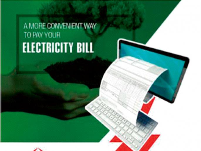 Get Rs 120 off on electricity bill through 'Go Green'; Mahavitaran's New Year gift to customers | ‘गो ग्रीन’द्वारे मिळवा वीजबिलात १२० रुपये सूट; महावितरणची ग्राहकांना नववर्ष भेट  Get Rs 120 off on electricity bill through 'Go Green'; Mahavitaran's New Year gift to customers | ‘गो ग्रीन’द्वारे मिळवा वीजबिलात १२० रुपये सूट; महावितरणची ग्राहकांना नववर्ष भेट