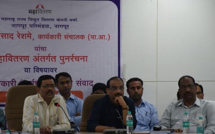 The number of offices will be increased in the revival of Mahavitaran: executive director Prasad Reshme | महावितरण पुनर्रचनेत कार्यालयांची संख्या वाढणार : कार्यकारी संचालक प्रसाद रेशमे