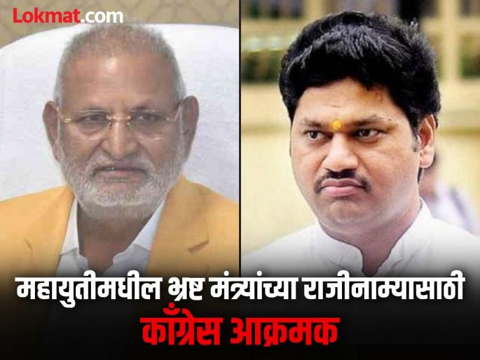 "Remove Manikrao Kokate and Dhananjay Munde from the cabinet", Congress demands | "माणिकराव कोकाटे आणि धनंजय मुंडेंना मंत्रिमंडळातून बरखास्त करा’’, काँग्रेसची मागणी  "Remove Manikrao Kokate and Dhananjay Munde from the cabinet", Congress demands | "माणिकराव कोकाटे आणि धनंजय मुंडेंना मंत्रिमंडळातून बरखास्त करा’’, काँग्रेसची मागणी
