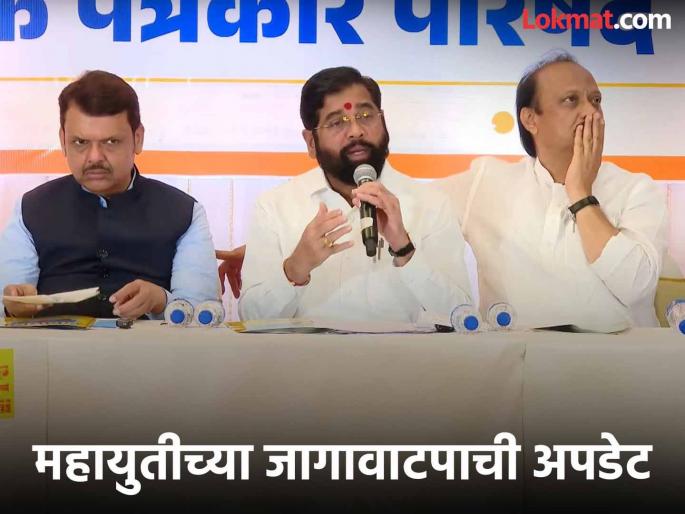 Mahayuti Seat Sharing Update bjp will contest 156 Eknath Shinde shiv sena 78 to 80 and ajit pawar's ncp 53 to 54 seat | Mahayuti Seat Sharing: भाजपा लढवणार 156 जागा; शिवसेना, राष्ट्रवादी काँग्रेसच्या वाट्याला किती? Mahayuti Seat Sharing Update bjp will contest 156 Eknath Shinde shiv sena 78 to 80 and ajit pawar's ncp 53 to 54 seat | Mahayuti Seat Sharing: भाजपा लढवणार 156 जागा; शिवसेना, राष्ट्रवादी काँग्रेसच्या वाट्याला किती?