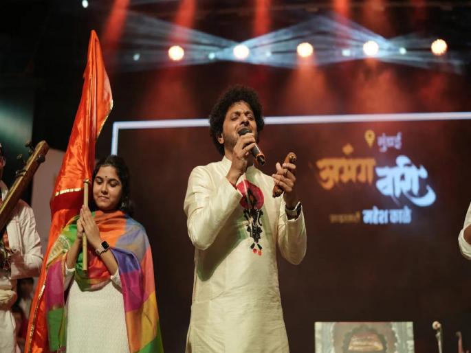 Abhangwari gives a sense of spiritual atmosphere Vithunama's alarm sounded in Shanmukhananda | "अभंगवारी' अध्यात्मिक वातावरणाची अनुभूती देते", षण्मुखानंदमध्ये घुमला विठूनामाचा गजर Abhangwari gives a sense of spiritual atmosphere Vithunama's alarm sounded in Shanmukhananda | "अभंगवारी' अध्यात्मिक वातावरणाची अनुभूती देते", षण्मुखानंदमध्ये घुमला विठूनामाचा गजर