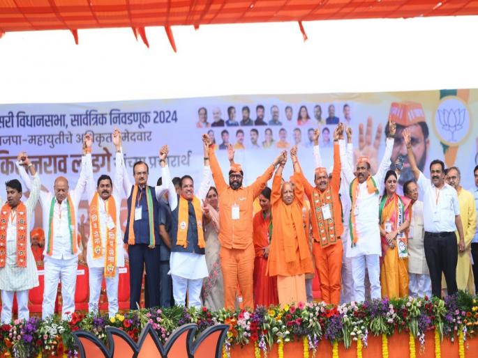 'Ek Rahane, Safe Rahane' - Chief Minister Yogi Adityanath's slogan in Pimpri | ‘एक रहेंगे, सेफ रहेंगे’ - मुख्यमंत्री योगी आदित्यनाथ यांचा पिंपरीत नारा 'Ek Rahane, Safe Rahane' - Chief Minister Yogi Adityanath's slogan in Pimpri | ‘एक रहेंगे, सेफ रहेंगे’ - मुख्यमंत्री योगी आदित्यनाथ यांचा पिंपरीत नारा