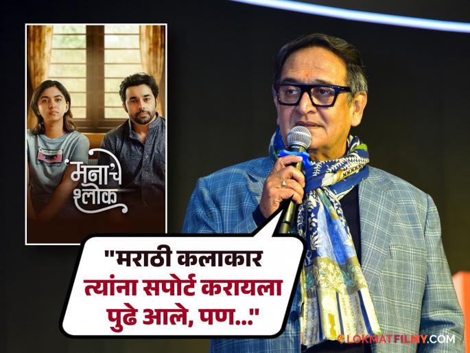 Mahesh Manjrekar spoke clearly on the Manache Shlok controversy mrunmayee deshpande | "नाव बदलण्याची गरज नव्हती, त्यांनी एका तासात...", 'मनाचे श्लोक'च्या वादावर महेश मांजरेकर स्पष्टच बोलले Mahesh Manjrekar spoke clearly on the Manache Shlok controversy mrunmayee deshpande | "नाव बदलण्याची गरज नव्हती, त्यांनी एका तासात...", 'मनाचे श्लोक'च्या वादावर महेश मांजरेकर स्पष्टच बोलले
