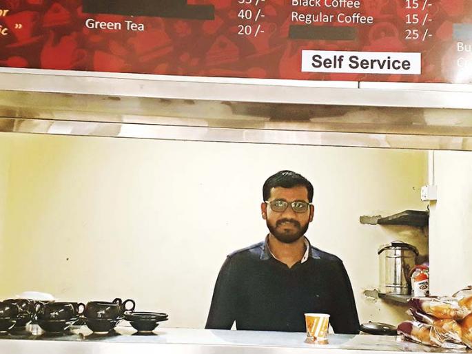 Engineering, did a lecturer, but tea plate ran open ... | इंजिनिअरिंग केलं, प्राध्यापकही झाला पण चहाचं हॉटेल उघडणं भाग पडलं... Engineering, did a lecturer, but tea plate ran open ... | इंजिनिअरिंग केलं, प्राध्यापकही झाला पण चहाचं हॉटेल उघडणं भाग पडलं...
