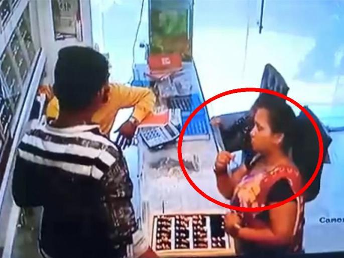 Woman's handcuffed CCTV footage; Police arrested | Video : महिलेची हातचलाखी सीसीटीव्हीत कैद; पोलिसांनी केली अटक  Woman's handcuffed CCTV footage; Police arrested | Video : महिलेची हातचलाखी सीसीटीव्हीत कैद; पोलिसांनी केली अटक