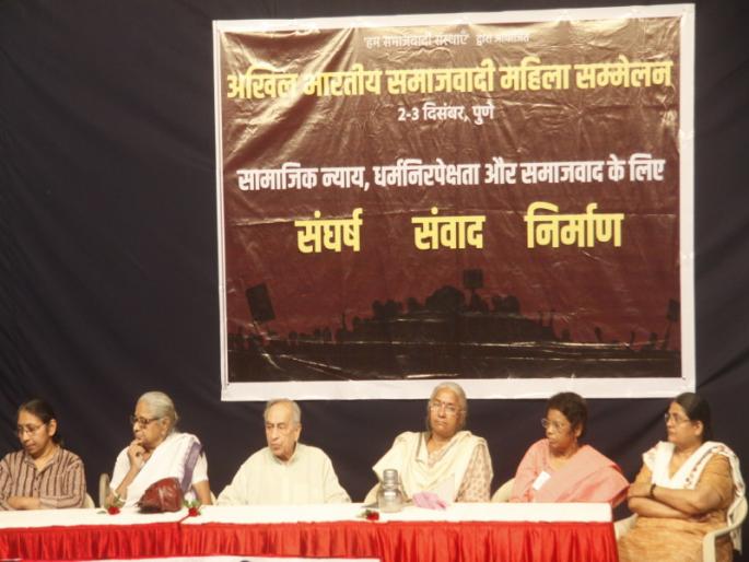 Socialist Women's Convention inaugurated in Pune by Pushpa Bhave | बलात्कारितेचाच खून होतो आहे : पुष्पा भावे; समाजवादी महिला संमेलनाचे पुण्यात उद्घाटन Socialist Women's Convention inaugurated in Pune by Pushpa Bhave | बलात्कारितेचाच खून होतो आहे : पुष्पा भावे; समाजवादी महिला संमेलनाचे पुण्यात उद्घाटन