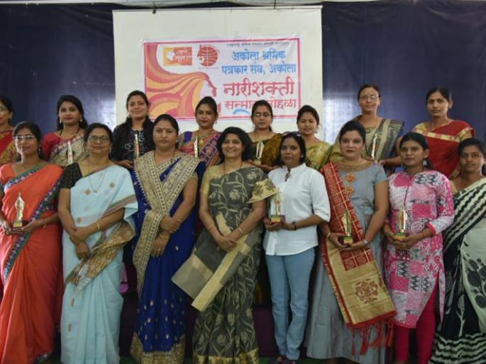 Feminine honor; Journalists Unioun honors women journalists in Akola | नारीशक्ति सन्मान; श्रमिक पत्रकार संघातर्फे महिला पत्रकारांचा कार्यगौरव Feminine honor; Journalists Unioun honors women journalists in Akola | नारीशक्ति सन्मान; श्रमिक पत्रकार संघातर्फे महिला पत्रकारांचा कार्यगौरव