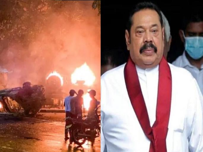 sri lanka crisis former pm mahinda rajapaksa taken shelter at a naval base in trincomalee | श्रीलंकेत निदर्शने सुरुच, महिंदा राजपक्षेंना कुटुंबीयांसह घ्यावा लागला नौदल तळावर आश्रय