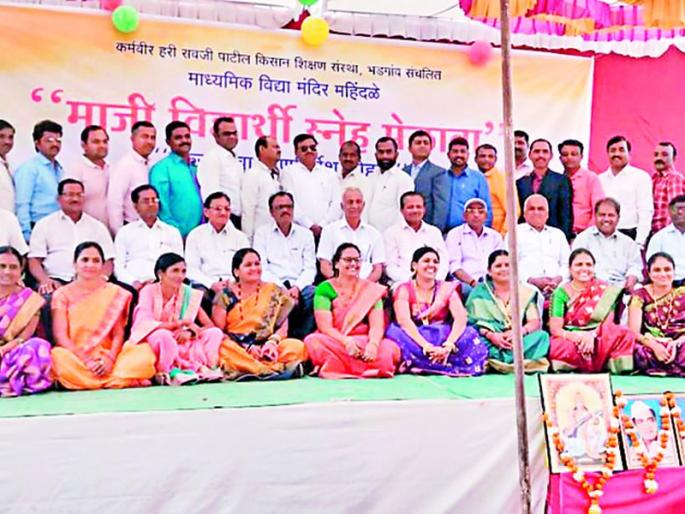 An alumni of Bhadgaon taluka, Mahindal, has got an affair | भडगाव तालुक्यातील महिंदळे येथे माजी विद्यार्थी स्नेहमेळावा An alumni of Bhadgaon taluka, Mahindal, has got an affair | भडगाव तालुक्यातील महिंदळे येथे माजी विद्यार्थी स्नेहमेळावा