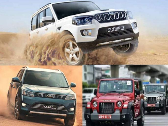 mahindra and mahindra hiked prices of personal as well as commercial vehicles from january 2021 | महिंद्राची सर्व वाहने महागणार! SUV पासून पिकअपपर्यंतच्या किमतीत मोठी वाढ