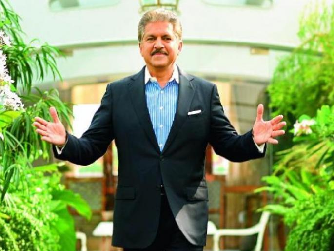 Anand Mahindra: This is what stock market is, funny video posted by Anand Mahindra | Anand Mahindra: अशी असते शेअर मार्केटची परिस्थिती, आनंद महिंद्रांनी पोस्ट केला मजेशीर व्हिडिओ