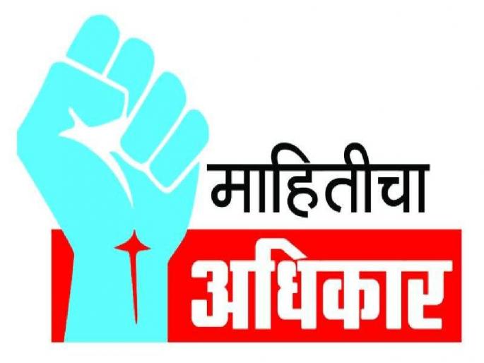 Trampling on the right to information; nagpur bench slammed PWD officials | माहिती अधिकार कायद्याची पायमल्ली, पीडब्ल्यूडी अधिकाऱ्यांना फटकारले Trampling on the right to information; nagpur bench slammed PWD officials | माहिती अधिकार कायद्याची पायमल्ली, पीडब्ल्यूडी अधिकाऱ्यांना फटकारले