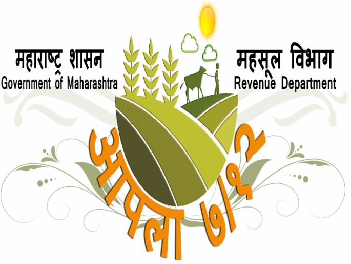 3 more new online facilities of revenue department will be available for the citizens | नागरिकांसाठी महसूल विभागाच्या आणखी ३ नव्या ऑनलाईन सुविधा उपलब्ध होणार