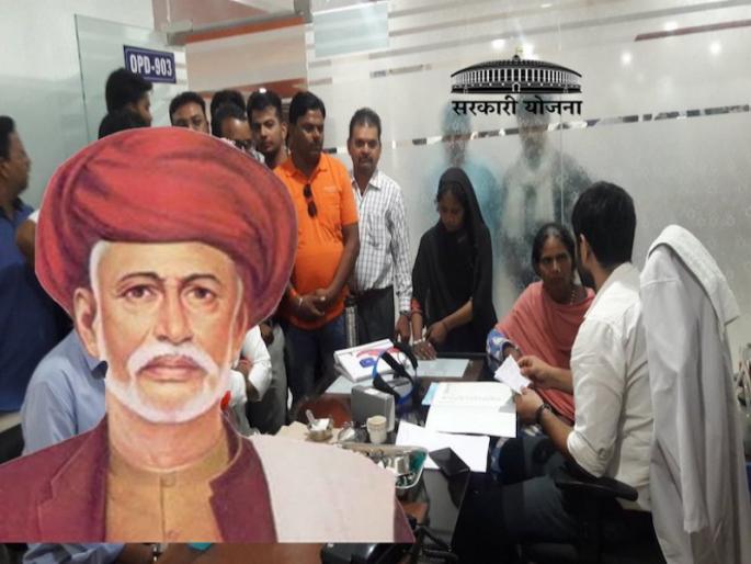 fake card in Mahatma Phule Janaarogya Yojna | महात्मा फुले जनआरोग्य योजनेची बोगस कार्ड fake card in Mahatma Phule Janaarogya Yojna | महात्मा फुले जनआरोग्य योजनेची बोगस कार्ड