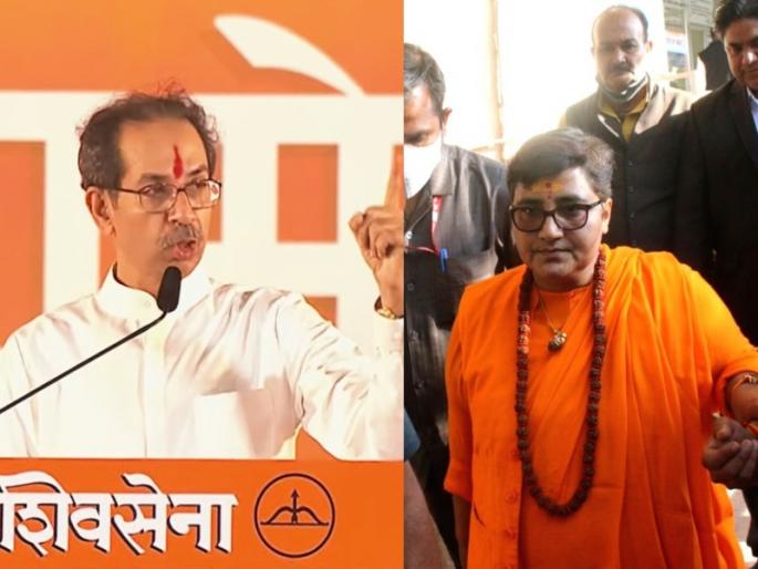 BJP MP Pragya Singh Thakur has responded to former Chief Minister Uddhav Thackeray's criticism. | 'हिंदुत्वाची परिभाषा एकच'; उद्धव ठाकरेंच्या टीकेवर प्रज्ञासिंह ठाकूर यांचं प्रत्युत्तर BJP MP Pragya Singh Thakur has responded to former Chief Minister Uddhav Thackeray's criticism. | 'हिंदुत्वाची परिभाषा एकच'; उद्धव ठाकरेंच्या टीकेवर प्रज्ञासिंह ठाकूर यांचं प्रत्युत्तर